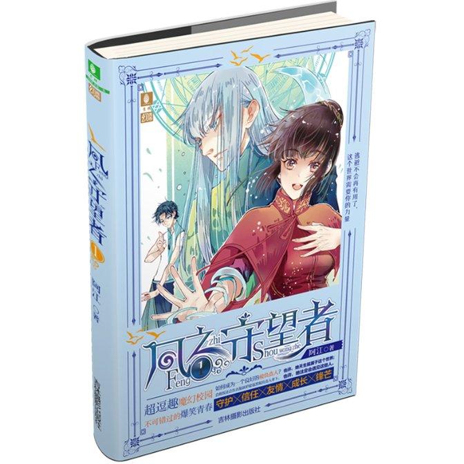 篮球大师